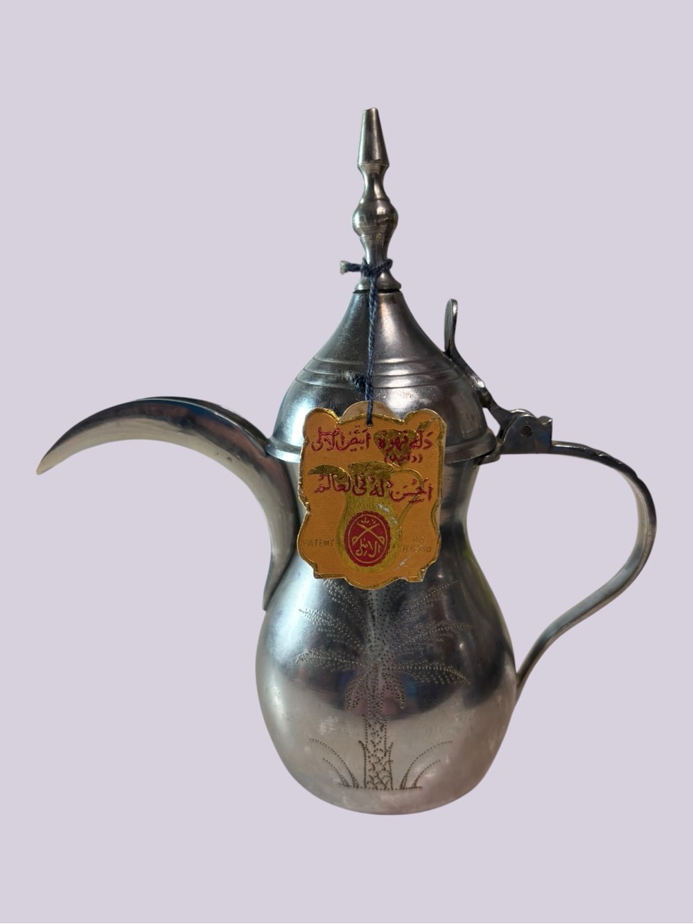 Vintage Hand Made Small Dallah Coffee Pot.